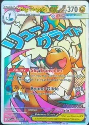 Mega Dragonite ex