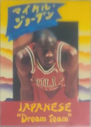 Michael Jordan