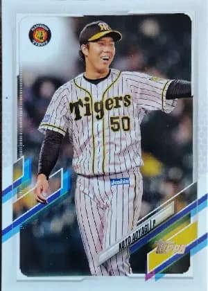 Koyo Aoyagi [Vintage Stock] #60