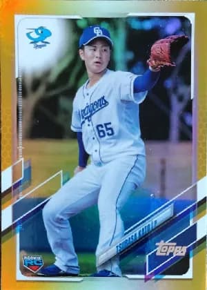 Tsubasa Kato [Gold] #95