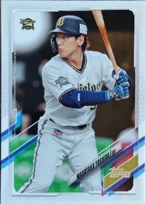 Masataka Yoshida [Vintage Stock] #44